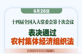 云豹高管：考辛斯喜事将近所以合同为其定制1月1签 他暂定先打4场